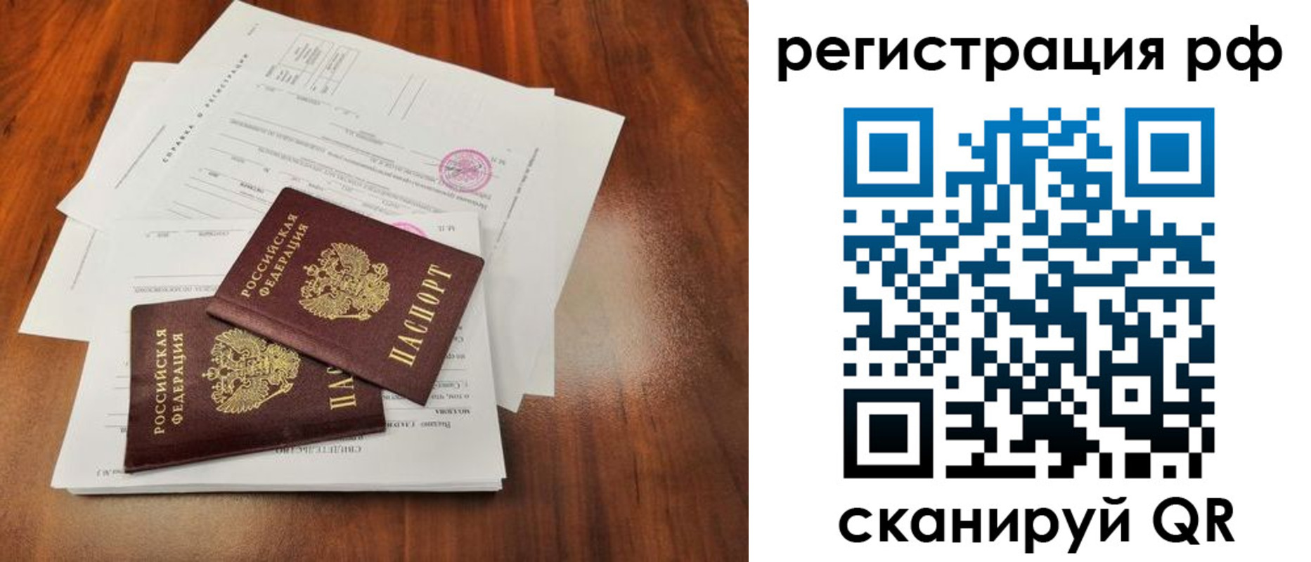 временная регистрация для школы в Ивановской области