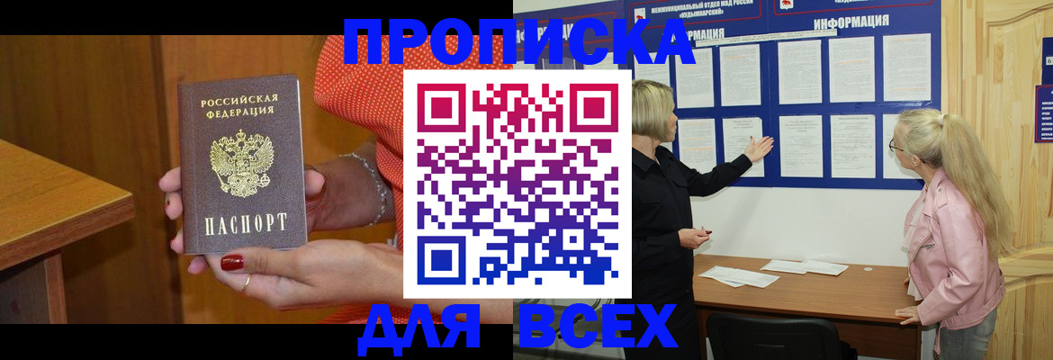временная регистрация законно в Ивановской области