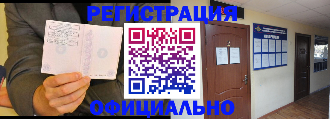 временная регистрация недорого в Ивановской области