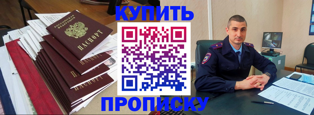 временная регистрация в квартире в Ивановской области